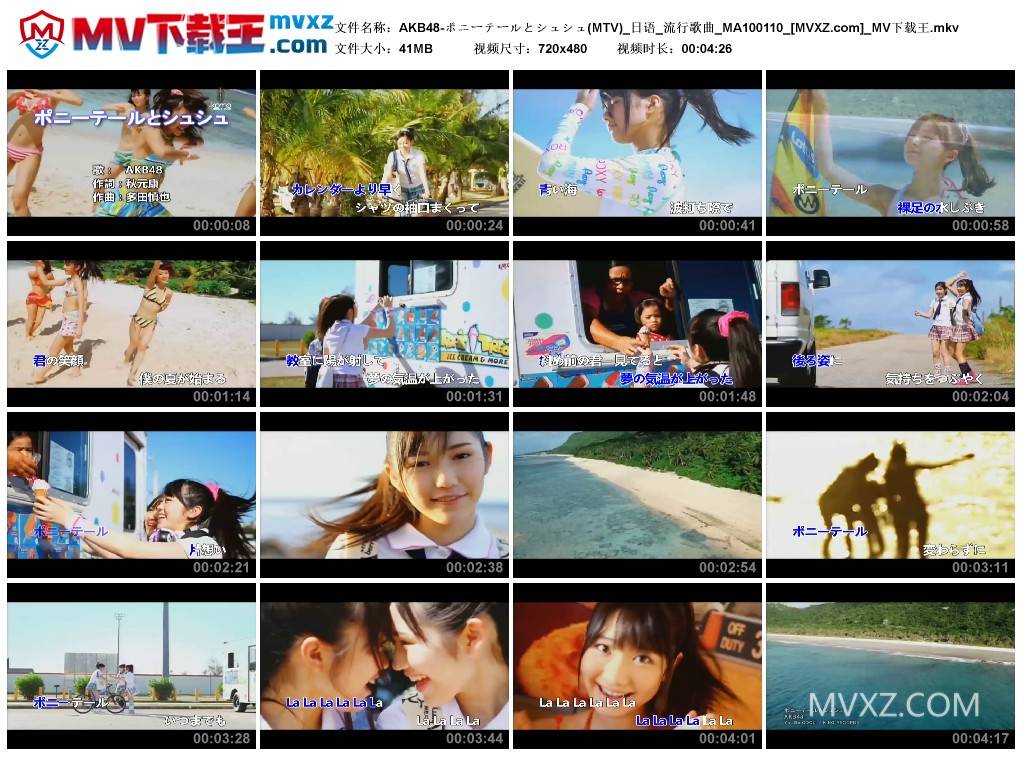 AKB48-ポニーテールとシュシュ(MTV)_日语_流行歌曲_MA100110